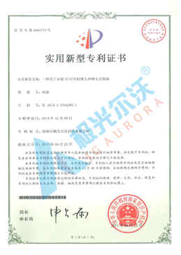 专利证书4